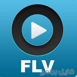 تحميل برنامج Flv Player