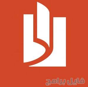 تحميل برنامج pdf عربي