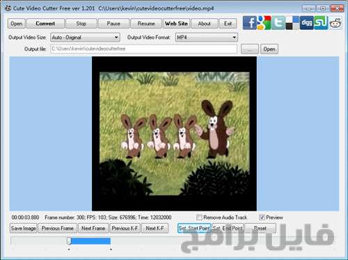 تحميل برنامج تقطيع الفيديو Cute Video Cutter كامل مجانا