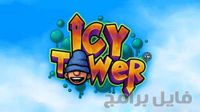 لعبة icy tower